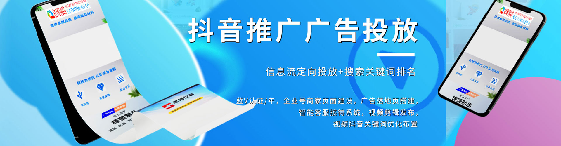 库伦旗百度竞价