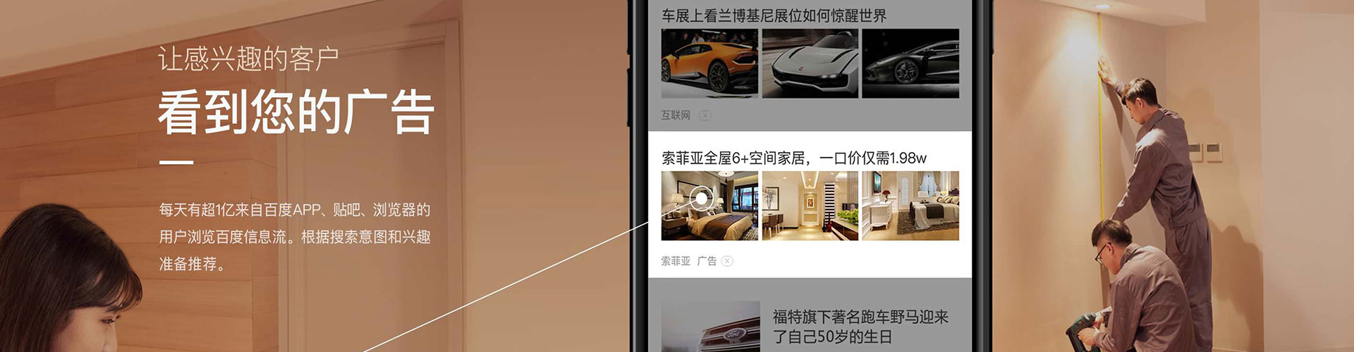 库伦旗信息流营销